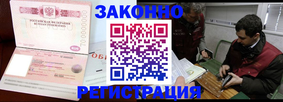 временная регистрация адрес в Тюкалинске