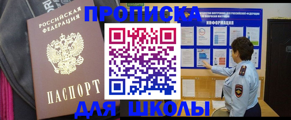 прописка для кредита в Тюкалинске