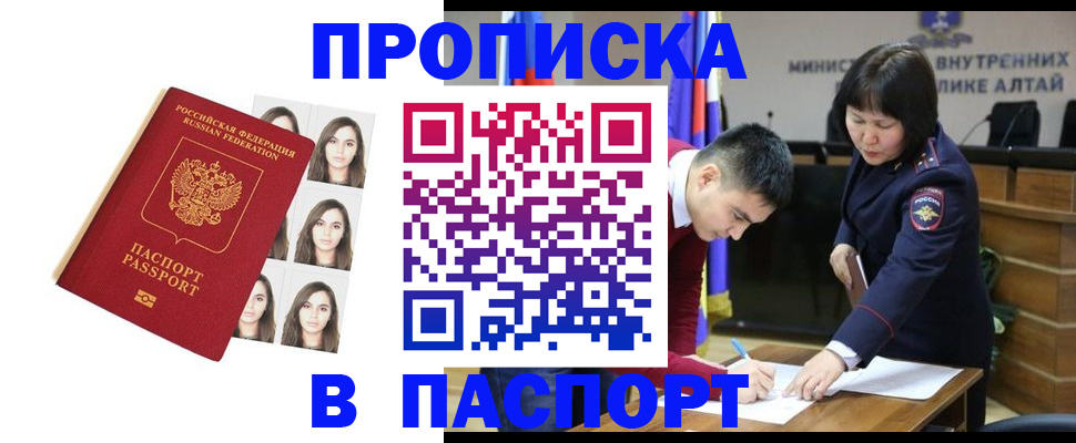 где прописаться в Тюкалинске