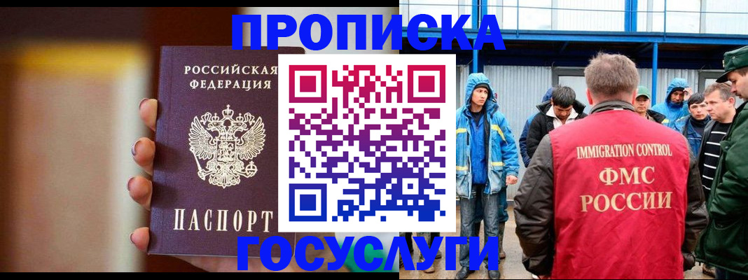 прописка от собственника в Тюкалинске